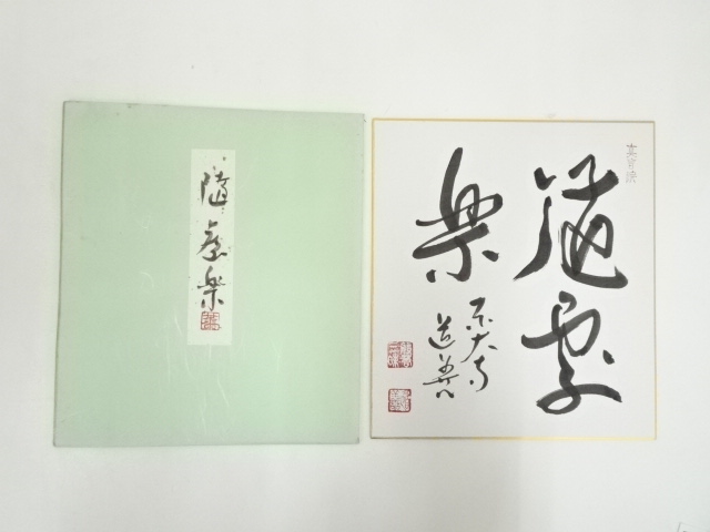 Paintings & Calligraphy